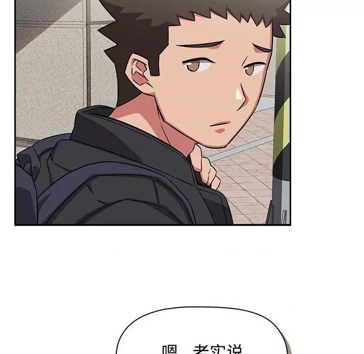 四人同居太拥挤 受害者联盟-受害者联盟 第37话 第122页