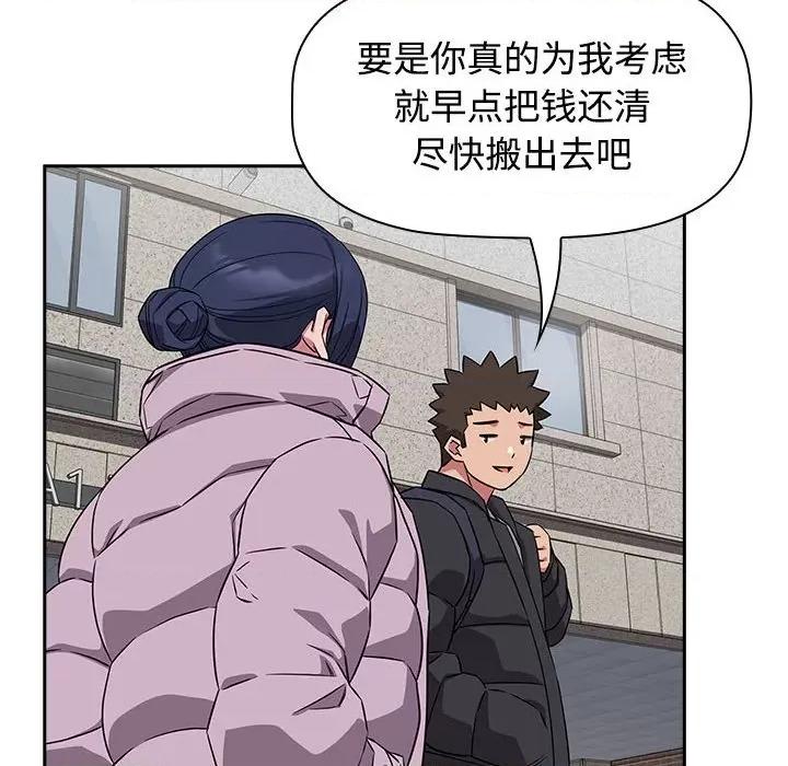 四人同居太拥挤 受害者联盟-受害者联盟 第37话 第128页