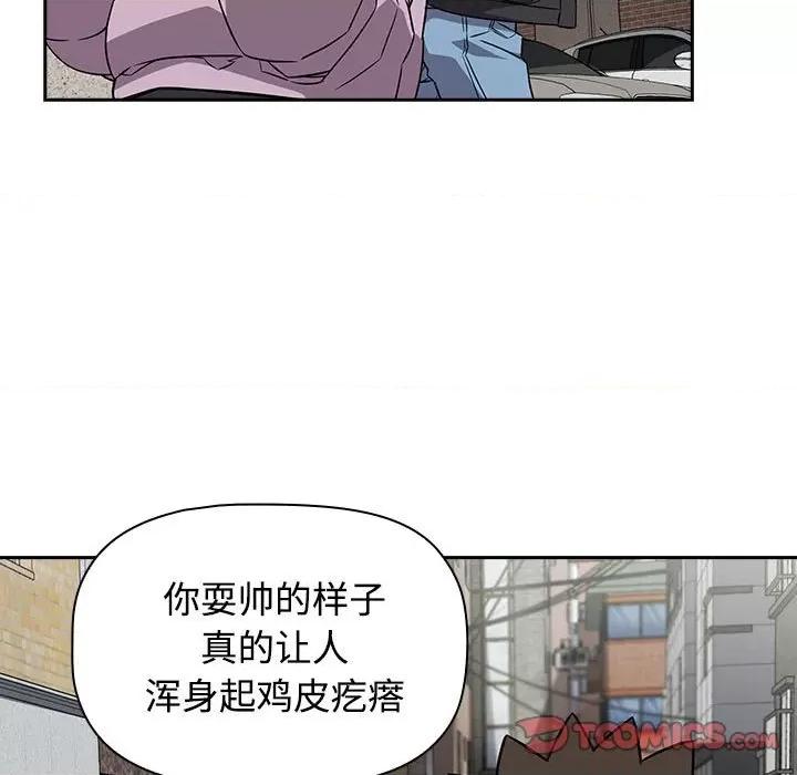 四人同居太拥挤 受害者联盟-受害者联盟 第37话 第129页