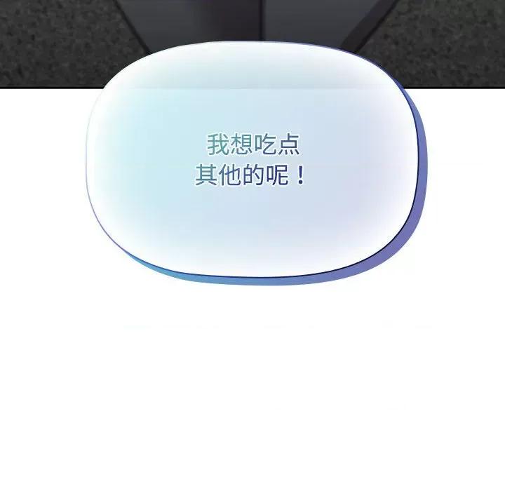 四人同居太拥挤 受害者联盟-受害者联盟 第37话 第138页