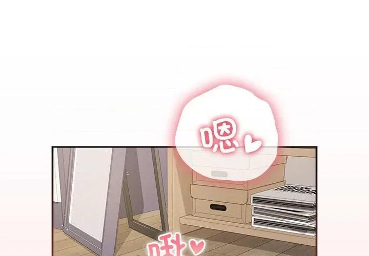四人同居太拥挤 受害者联盟-受害者联盟 第38话 第4页