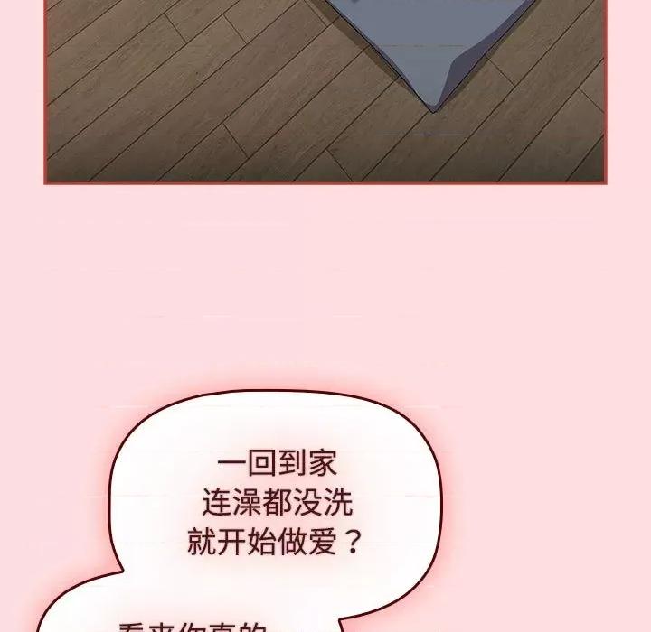 四人同居太拥挤 受害者联盟-受害者联盟 第38话 第7页