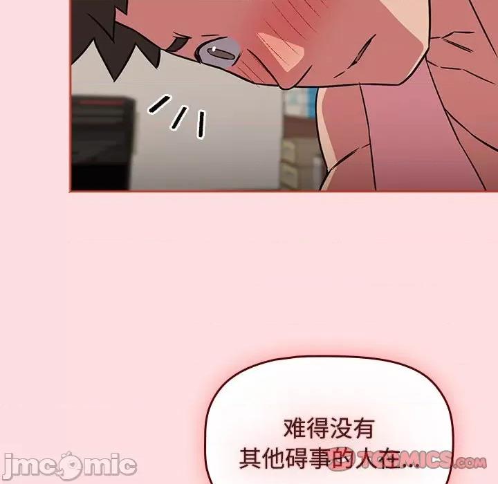四人同居太拥挤 受害者联盟-受害者联盟 第38话 第15页