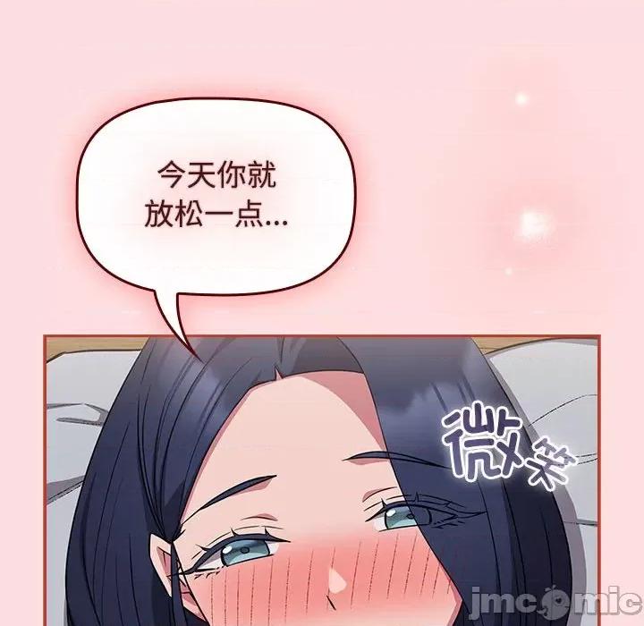 四人同居太拥挤 受害者联盟-受害者联盟 第38话 第20页