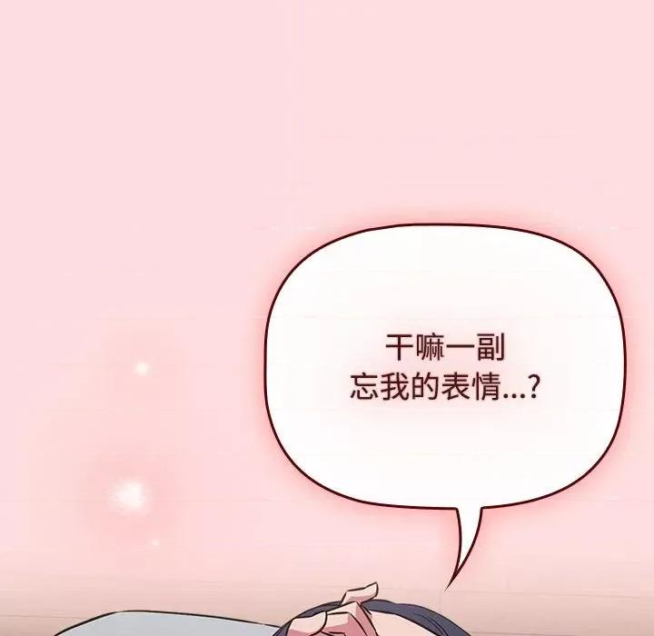 四人同居太拥挤 受害者联盟-受害者联盟 第38话 第36页