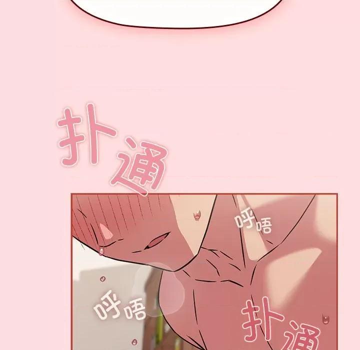 四人同居太拥挤 受害者联盟-受害者联盟 第38话 第47页