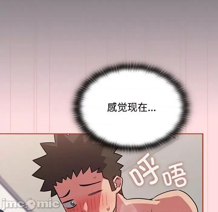 四人同居太拥挤 受害者联盟-受害者联盟 第38话 第60页