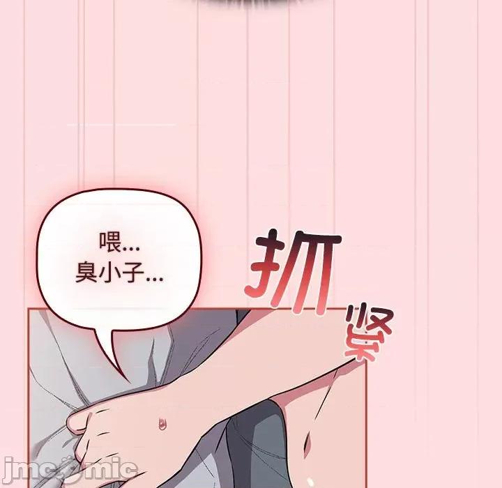 四人同居太拥挤 受害者联盟-受害者联盟 第38话 第65页