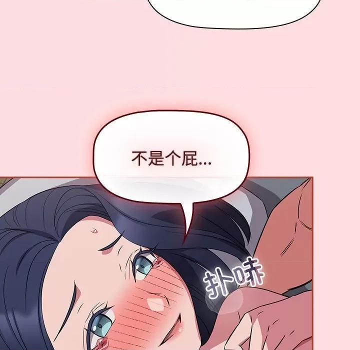 四人同居太拥挤 受害者联盟-受害者联盟 第38话 第68页