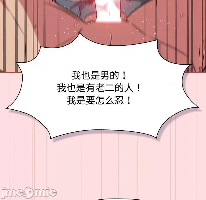 四人同居太拥挤 受害者联盟-受害者联盟 第38话 第100页