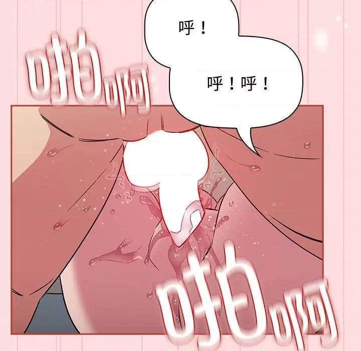 四人同居太拥挤 受害者联盟-受害者联盟 第38话 第138页