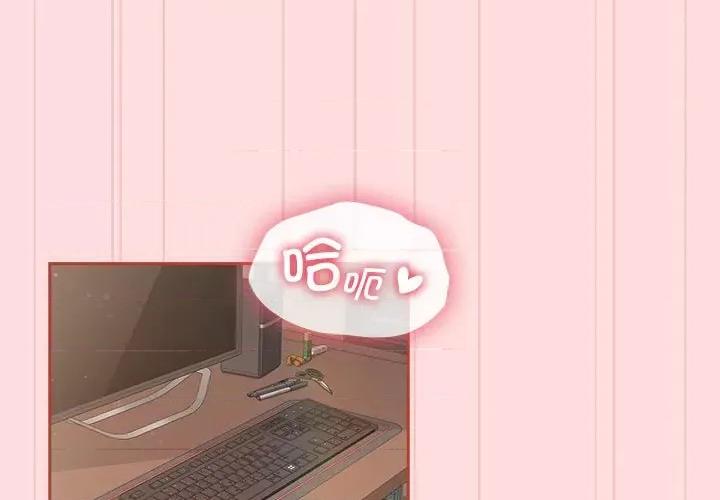 四人同居太拥挤 受害者联盟-受害者联盟 第39话 第1页