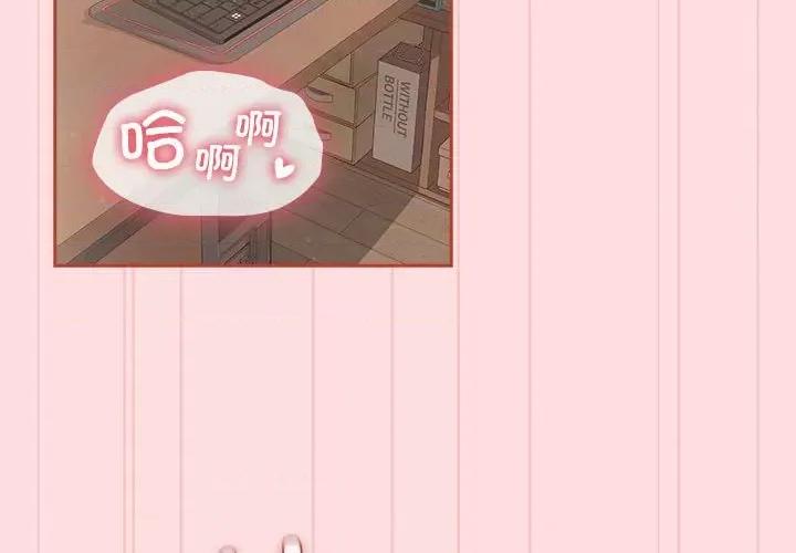 四人同居太拥挤 受害者联盟-受害者联盟 第39话 第2页