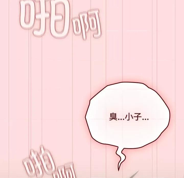 四人同居太拥挤 受害者联盟-受害者联盟 第39话 第7页