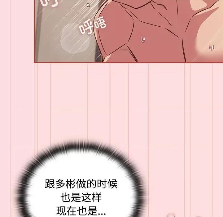 四人同居太拥挤 受害者联盟-受害者联盟 第39话 第13页