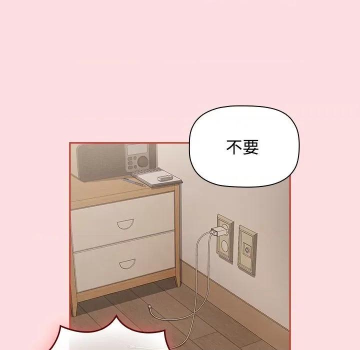 四人同居太拥挤 受害者联盟-受害者联盟 第39话 第36页