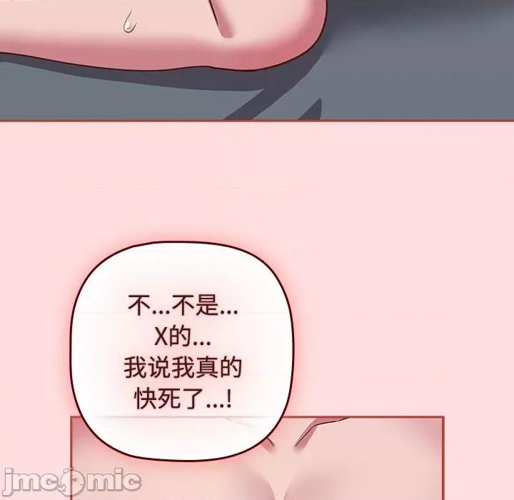 四人同居太拥挤 受害者联盟-受害者联盟 第39话 第40页