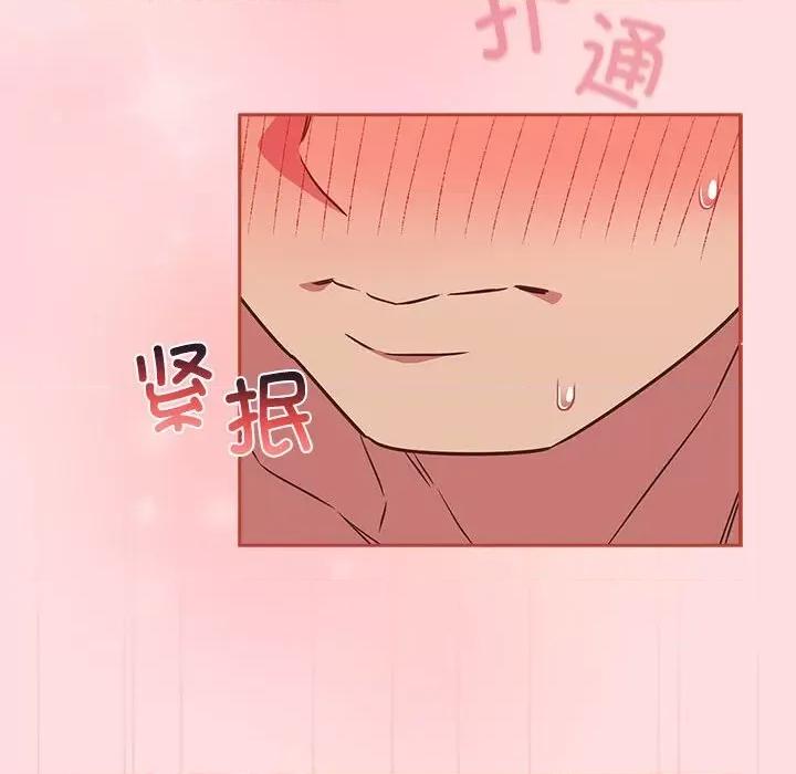 四人同居太拥挤 受害者联盟-受害者联盟 第39话 第62页