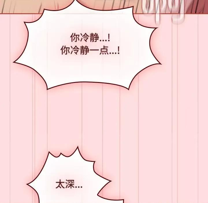 四人同居太拥挤 受害者联盟-受害者联盟 第39话 第68页