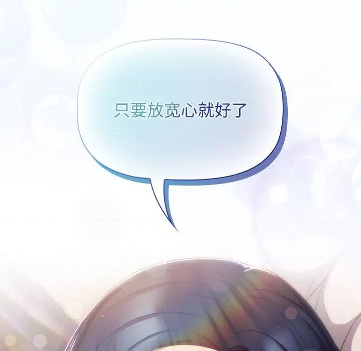 四人同居太拥挤 受害者联盟-受害者联盟 第39话 第104页