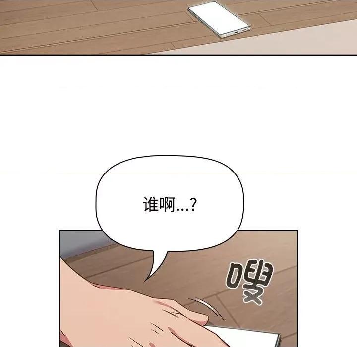 四人同居太拥挤 受害者联盟-受害者联盟 第39话 第118页