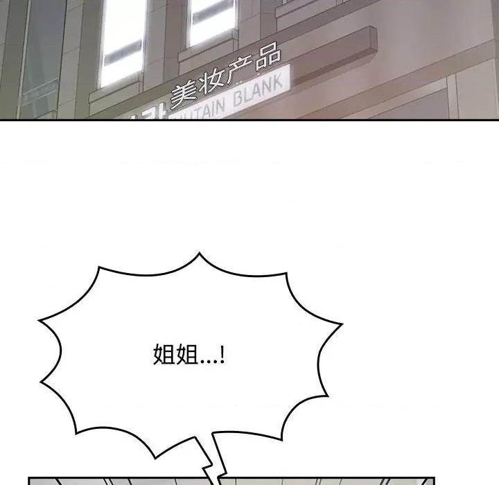 四人同居太拥挤 受害者联盟-受害者联盟 第39话 第128页