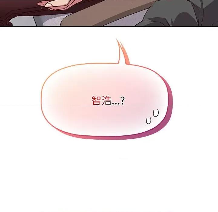 四人同居太拥挤 受害者联盟-受害者联盟 第39话 第134页