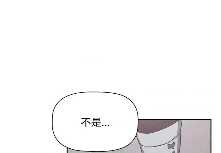 四人同居太拥挤 受害者联盟-受害者联盟 第40话 第1页
