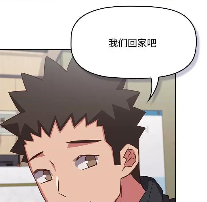 四人同居太拥挤 受害者联盟-受害者联盟 第40话 第49页