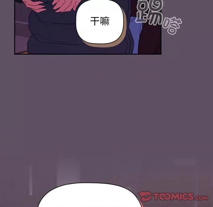 四人同居太拥挤 受害者联盟-受害者联盟 第40话 第57页