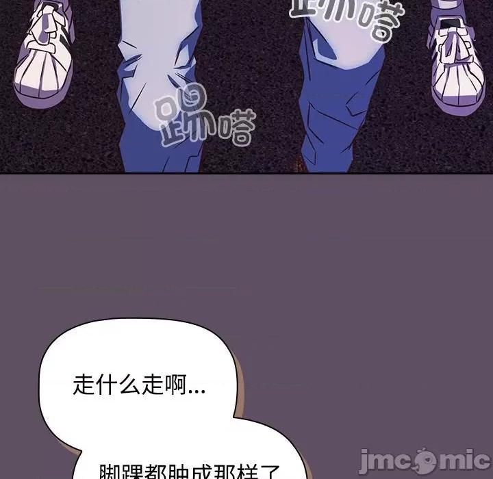 四人同居太拥挤 受害者联盟-受害者联盟 第40话 第60页