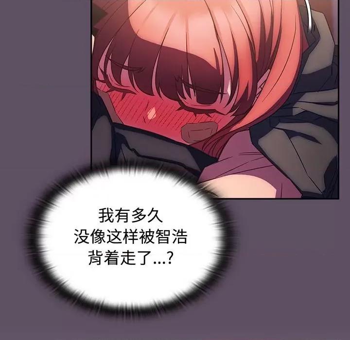 四人同居太拥挤 受害者联盟-受害者联盟 第40话 第66页