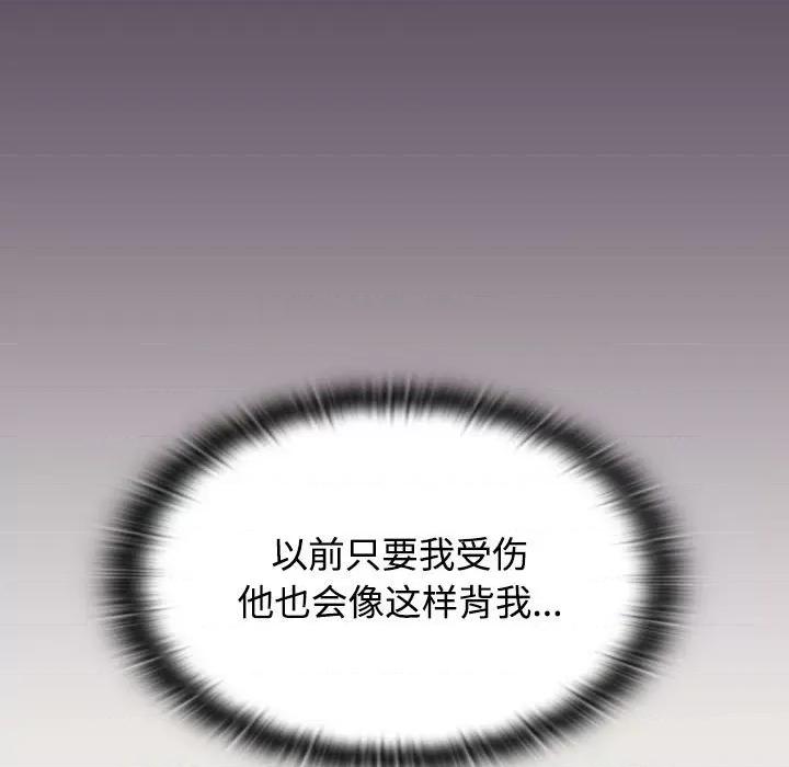 四人同居太拥挤 受害者联盟-受害者联盟 第40话 第67页