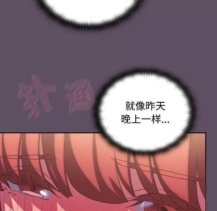 四人同居太拥挤 受害者联盟-受害者联盟 第40话 第72页