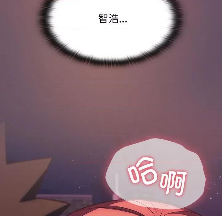 四人同居太拥挤 受害者联盟-受害者联盟 第40话 第78页