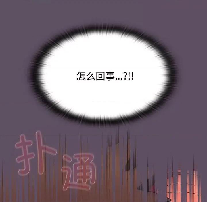 四人同居太拥挤 受害者联盟-受害者联盟 第40话 第86页