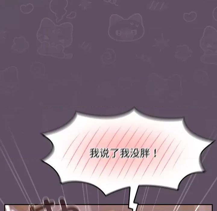 四人同居太拥挤 受害者联盟-受害者联盟 第40话 第106页