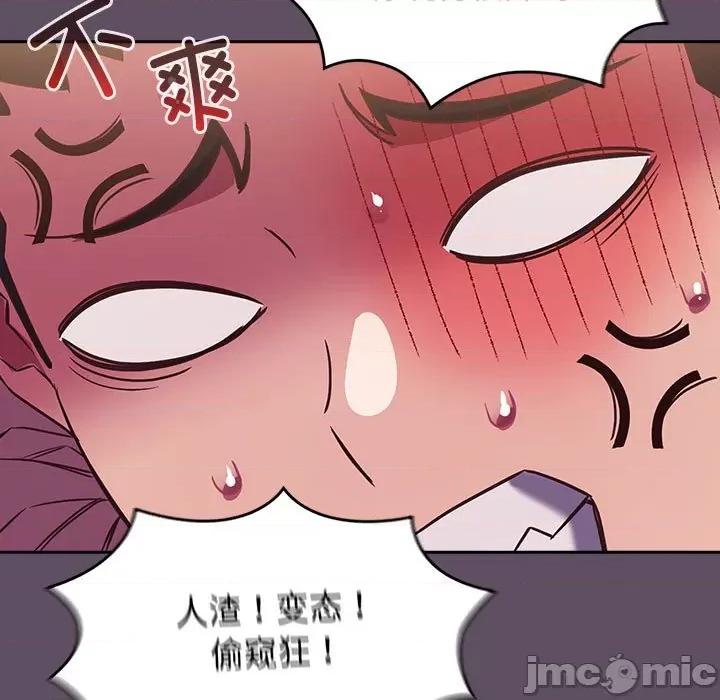 四人同居太拥挤 受害者联盟-受害者联盟 第40话 第115页
