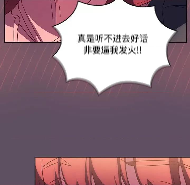 四人同居太拥挤 受害者联盟-受害者联盟 第40话 第121页