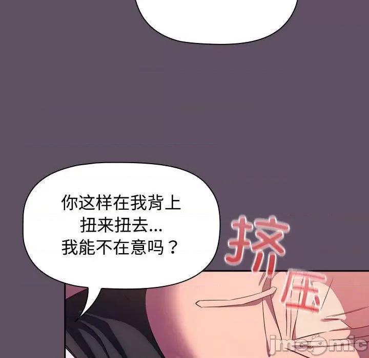四人同居太拥挤 受害者联盟-受害者联盟 第40话 第130页