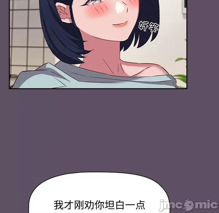 四人同居太拥挤 受害者联盟-受害者联盟 第41话 第5页