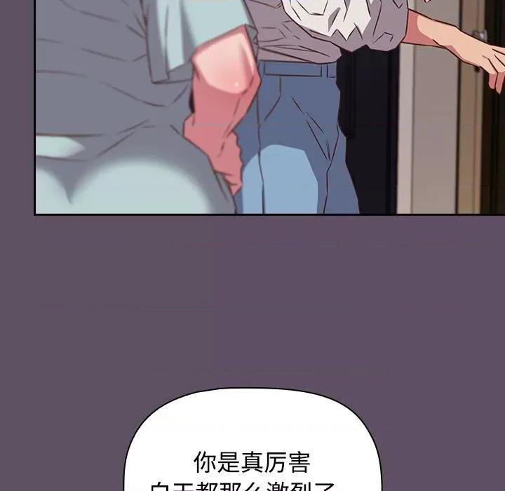 四人同居太拥挤 受害者联盟-受害者联盟 第41话 第7页