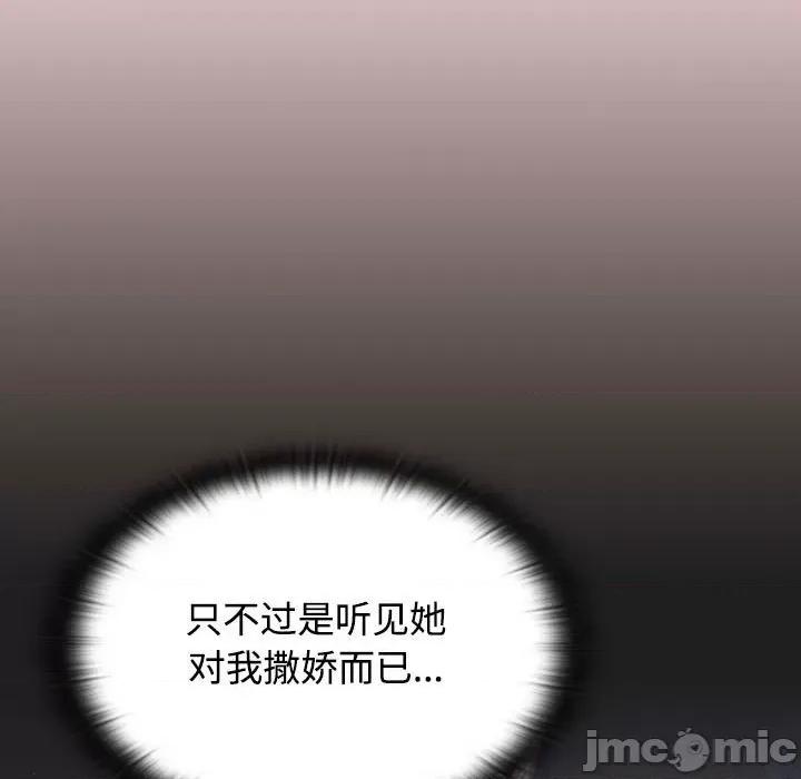 四人同居太拥挤 受害者联盟-受害者联盟 第41话 第35页