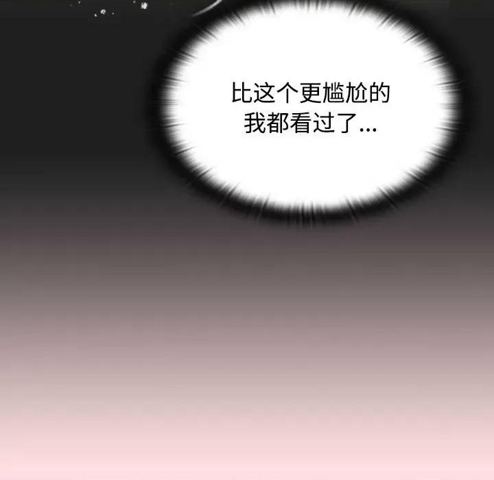 四人同居太拥挤 受害者联盟-受害者联盟 第41话 第38页