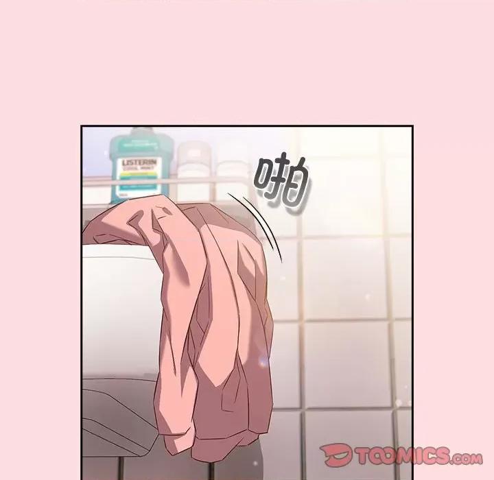 四人同居太拥挤 受害者联盟-受害者联盟 第41话 第39页