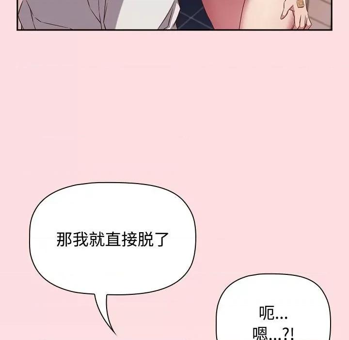 四人同居太拥挤 受害者联盟-受害者联盟 第41话 第61页