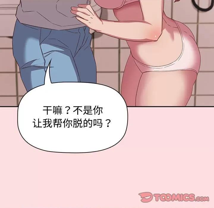 四人同居太拥挤 受害者联盟-受害者联盟 第41话 第63页