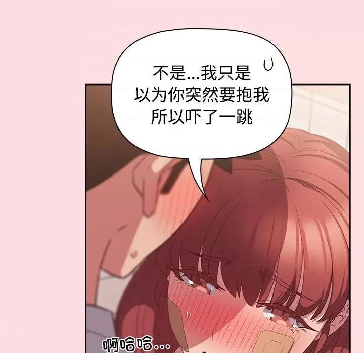 四人同居太拥挤 受害者联盟-受害者联盟 第41话 第64页