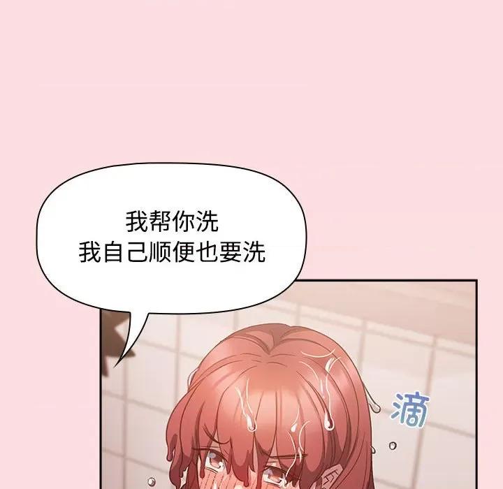 四人同居太拥挤 受害者联盟-受害者联盟 第41话 第88页