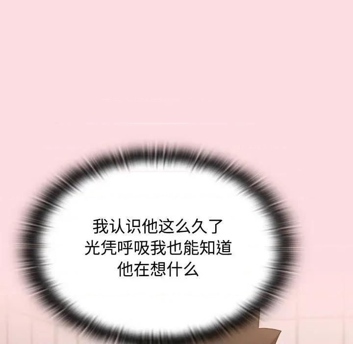 四人同居太拥挤 受害者联盟-受害者联盟 第41话 第108页